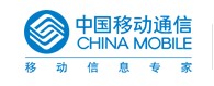 中國移動